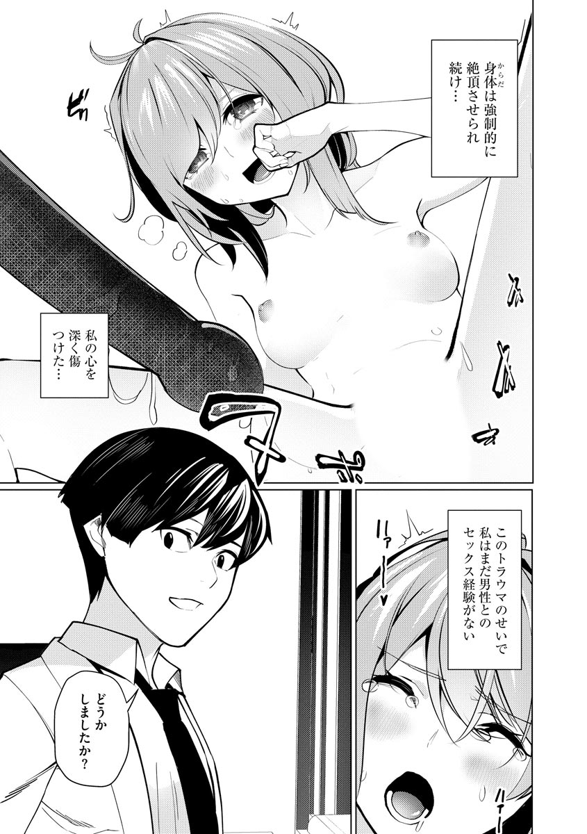 [Sasaki Kou]  Saiminjutsushi ~Binyuu Ero Kawa Kanja to Saimin Sei Chiryou Hentai Doctor~ изображение № 43