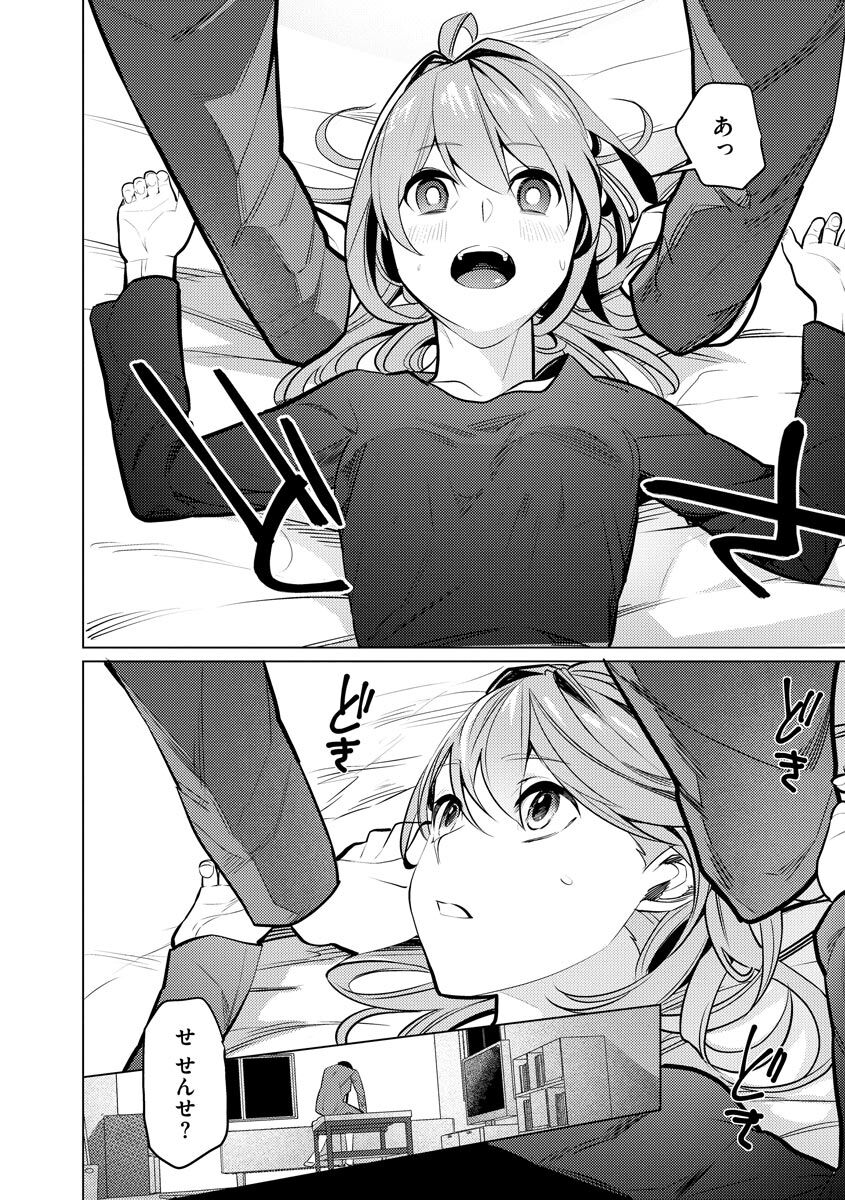 [Sasaki Kou]  Saiminjutsushi ~Binyuu Ero Kawa Kanja to Saimin Sei Chiryou Hentai Doctor~ изображение № 82