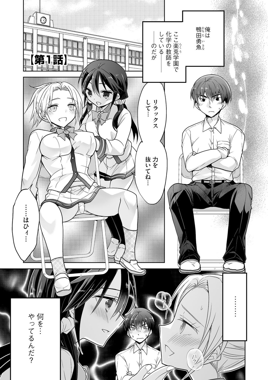 [Matsumoto Mitohi.] Rakuu Gakuen Saimin-bu [Digital] изображение № 5