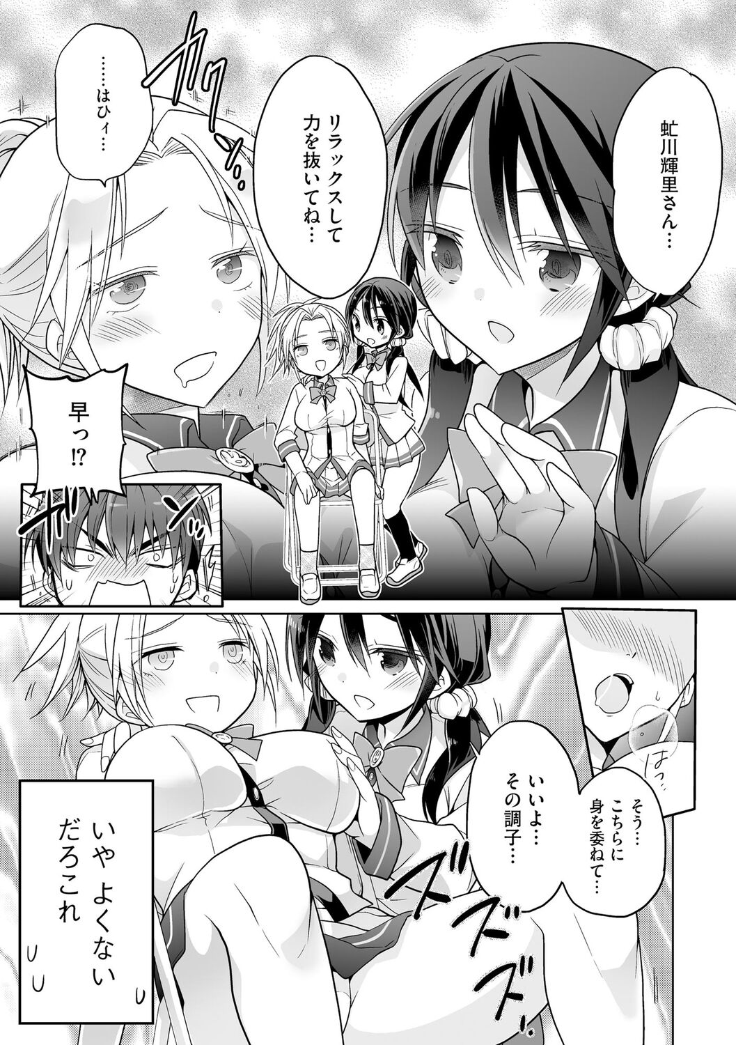 [Matsumoto Mitohi.] Rakuu Gakuen Saimin-bu [Digital] изображение № 11