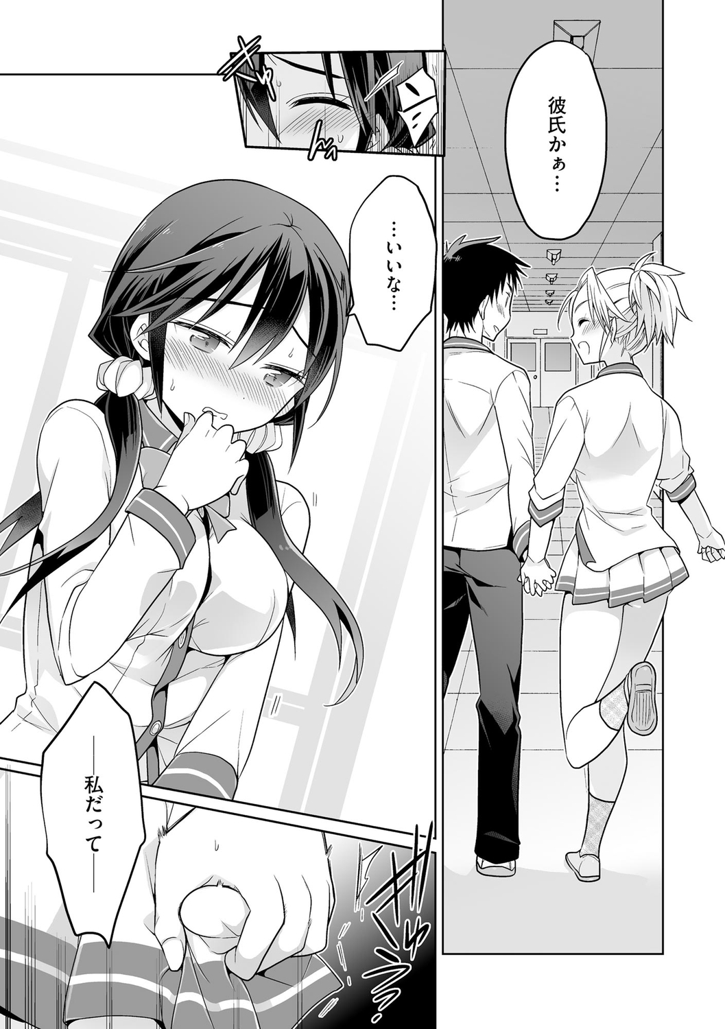 [Matsumoto Mitohi.] Rakuu Gakuen Saimin-bu [Digital] изображение № 25