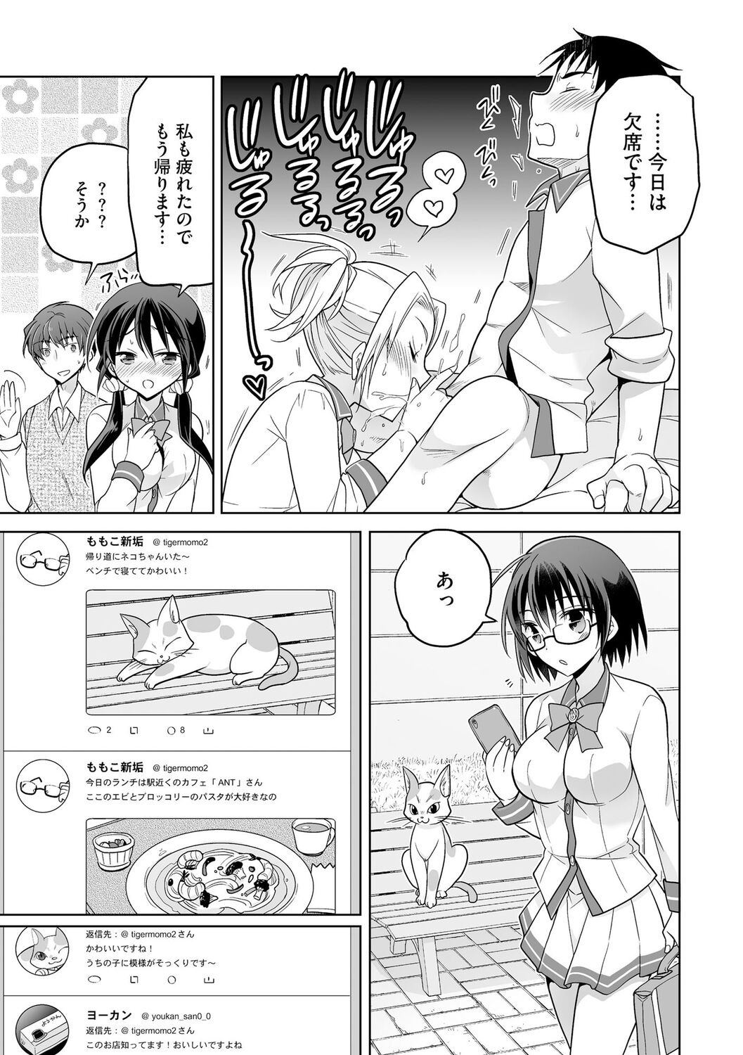 [Matsumoto Mitohi.] Rakuu Gakuen Saimin-bu [Digital] изображение № 39