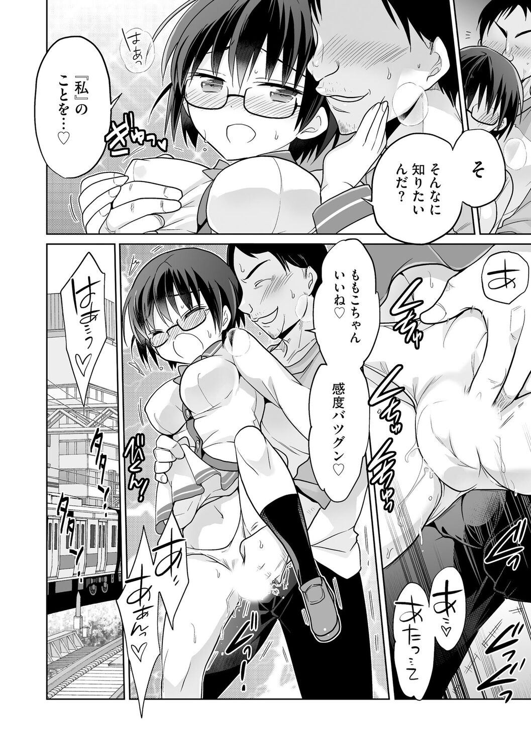 [Matsumoto Mitohi.] Rakuu Gakuen Saimin-bu [Digital] изображение № 44