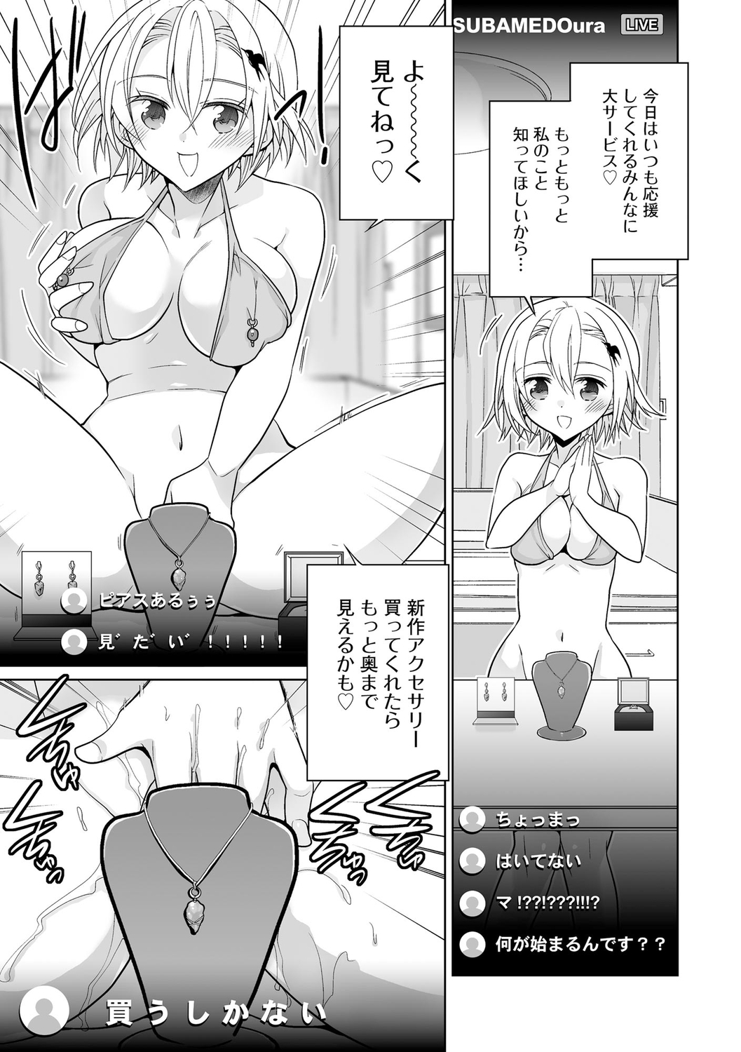 [Matsumoto Mitohi.] Rakuu Gakuen Saimin-bu [Digital] изображение № 49