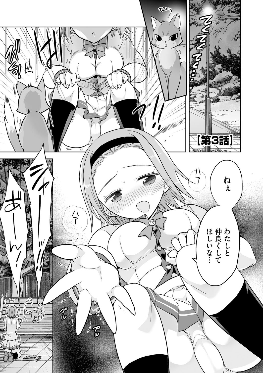 [Matsumoto Mitohi.] Rakuu Gakuen Saimin-bu [Digital] изображение № 53