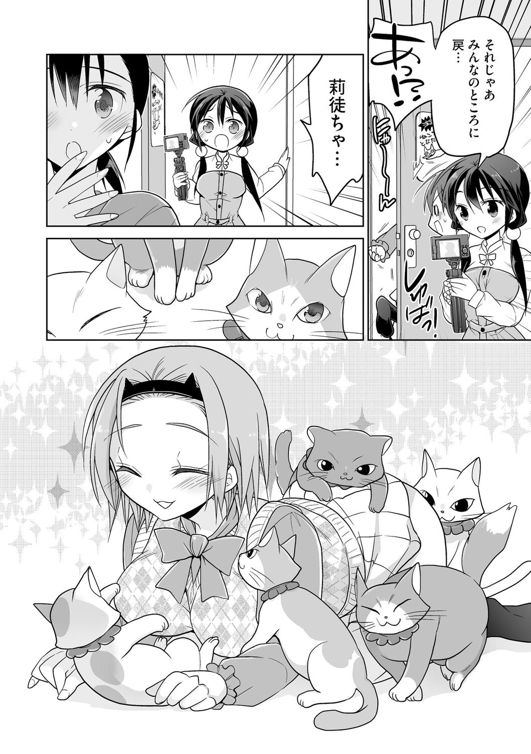 [Matsumoto Mitohi.] Rakuu Gakuen Saimin-bu [Digital] изображение № 64