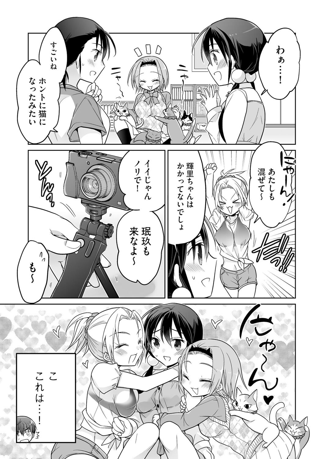 [Matsumoto Mitohi.] Rakuu Gakuen Saimin-bu [Digital] изображение № 65