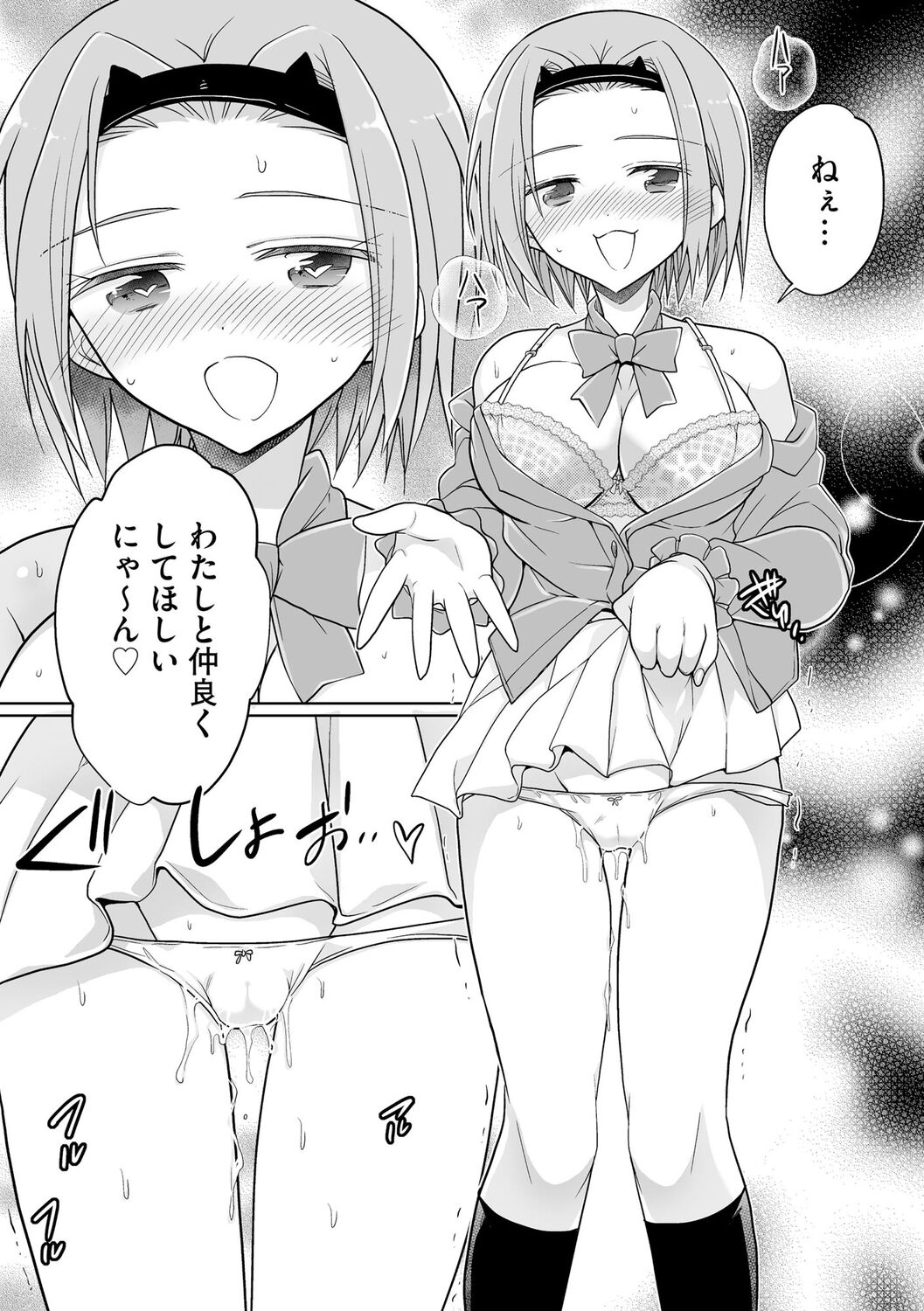 [Matsumoto Mitohi.] Rakuu Gakuen Saimin-bu [Digital] изображение № 71