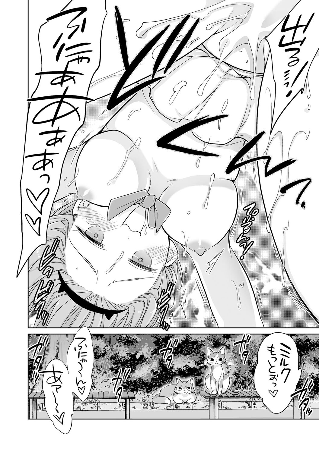 [Matsumoto Mitohi.] Rakuu Gakuen Saimin-bu [Digital] изображение № 74