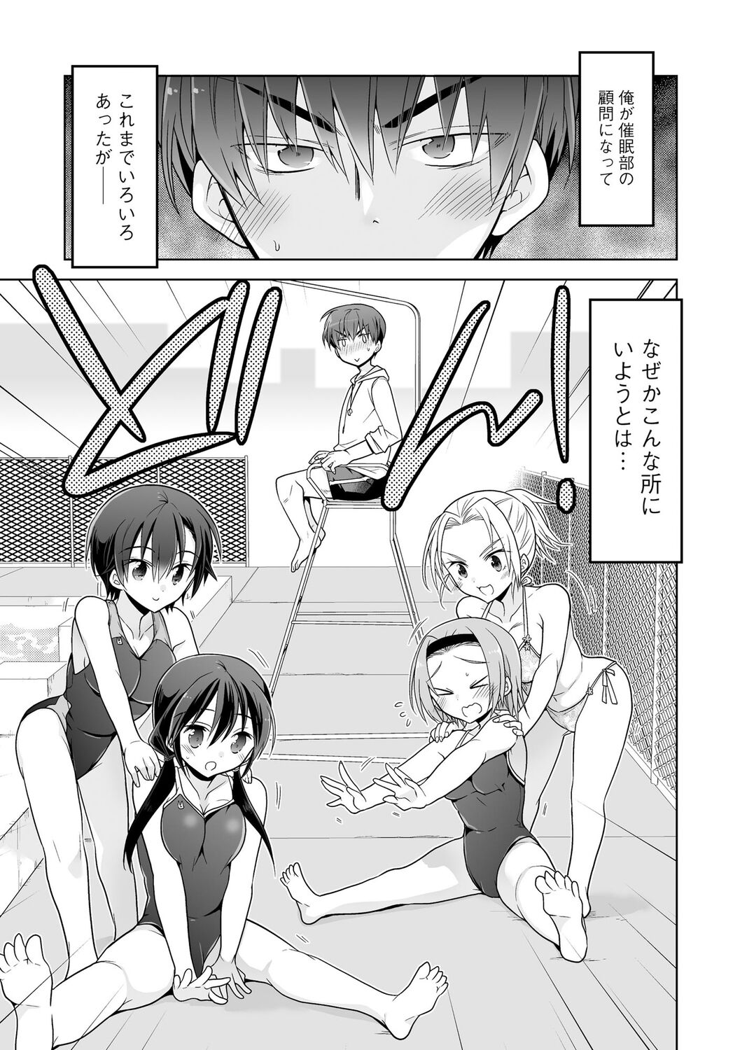 [Matsumoto Mitohi.] Rakuu Gakuen Saimin-bu [Digital] изображение № 79