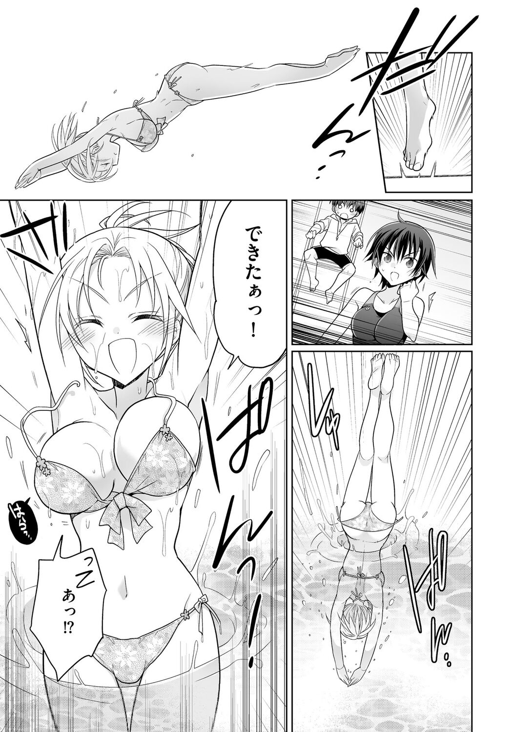 [Matsumoto Mitohi.] Rakuu Gakuen Saimin-bu [Digital] изображение № 89