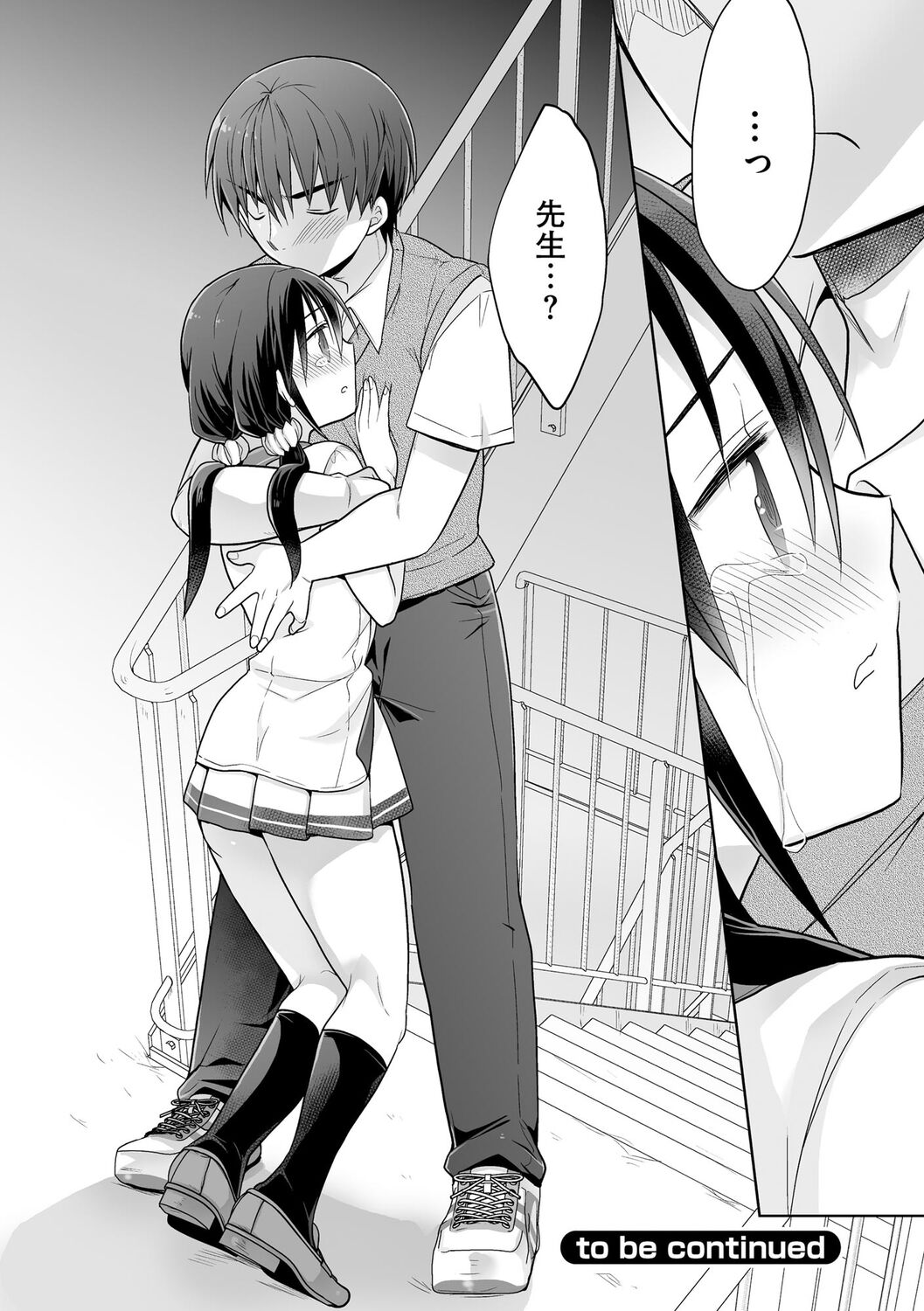 [Matsumoto Mitohi.] Rakuu Gakuen Saimin-bu [Digital] изображение № 100