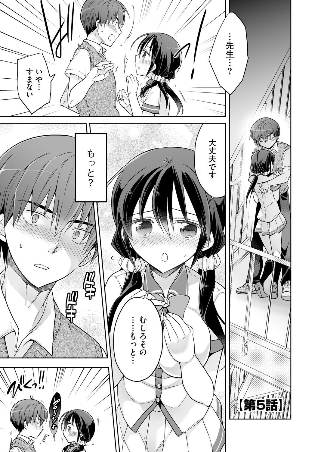 [Matsumoto Mitohi.] Rakuu Gakuen Saimin-bu [Digital] изображение № 101