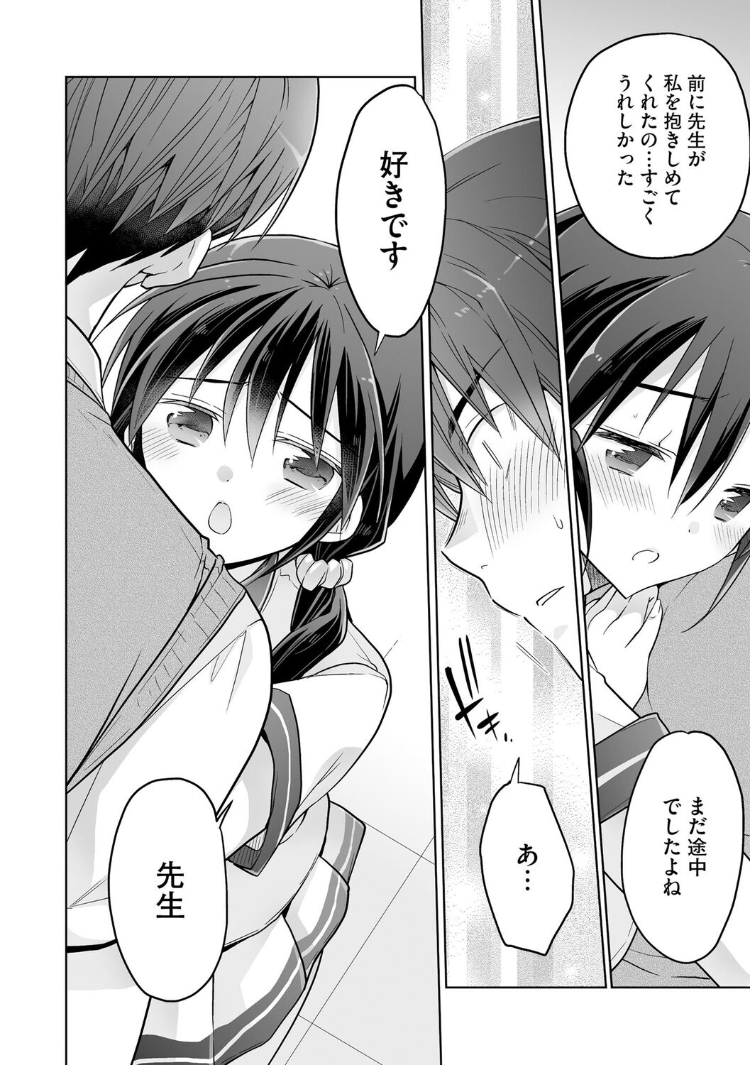 [Matsumoto Mitohi.] Rakuu Gakuen Saimin-bu [Digital] изображение № 112