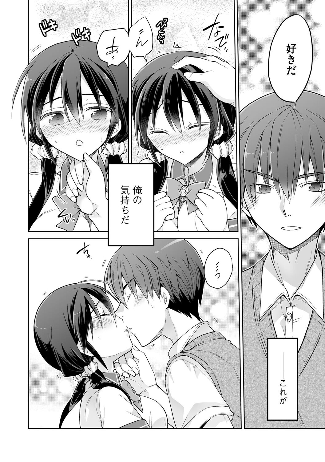 [Matsumoto Mitohi.] Rakuu Gakuen Saimin-bu [Digital] изображение № 114