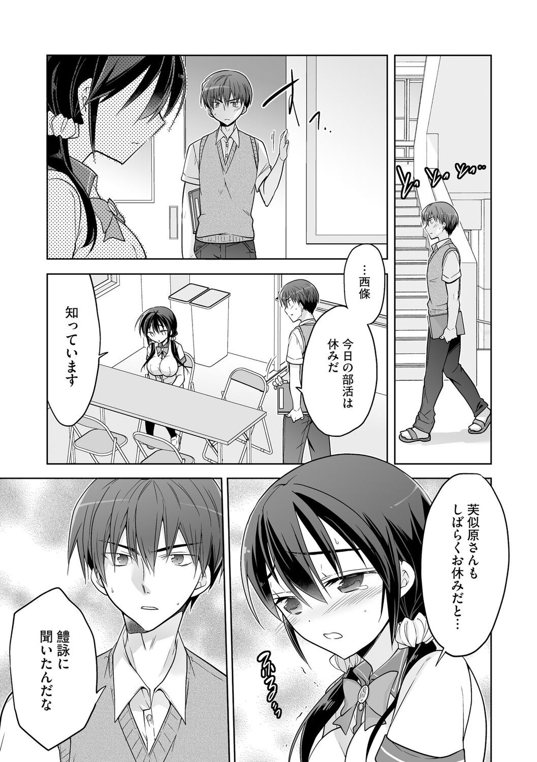 [Matsumoto Mitohi.] Rakuu Gakuen Saimin-bu [Digital] изображение № 127