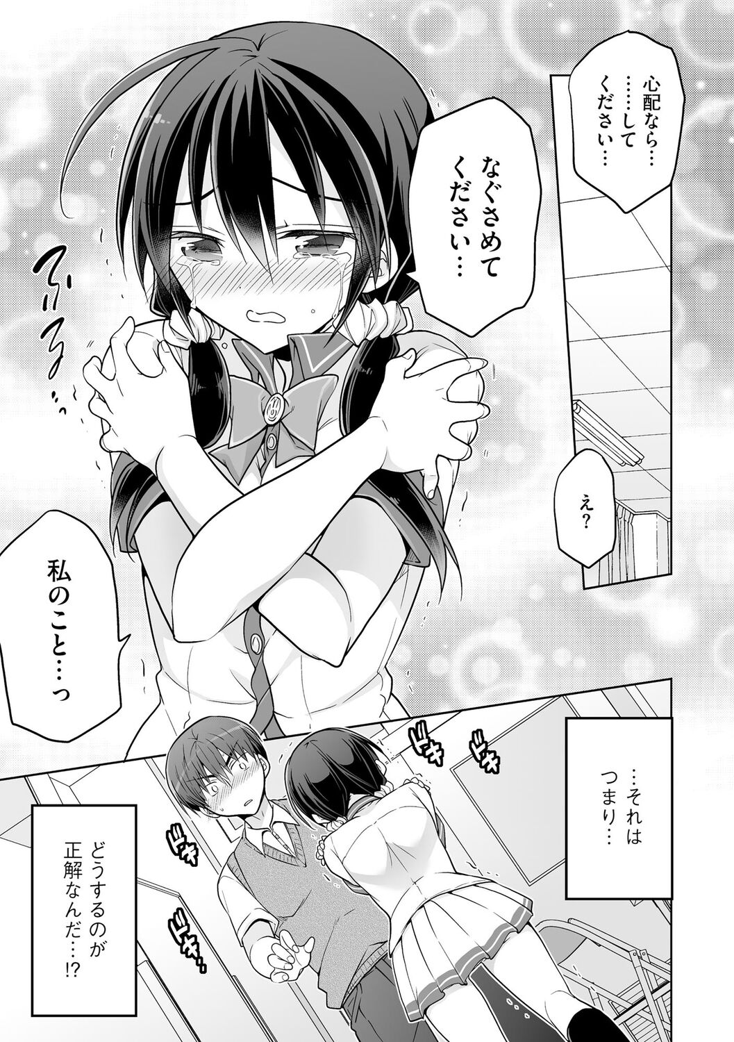 [Matsumoto Mitohi.] Rakuu Gakuen Saimin-bu [Digital] изображение № 131