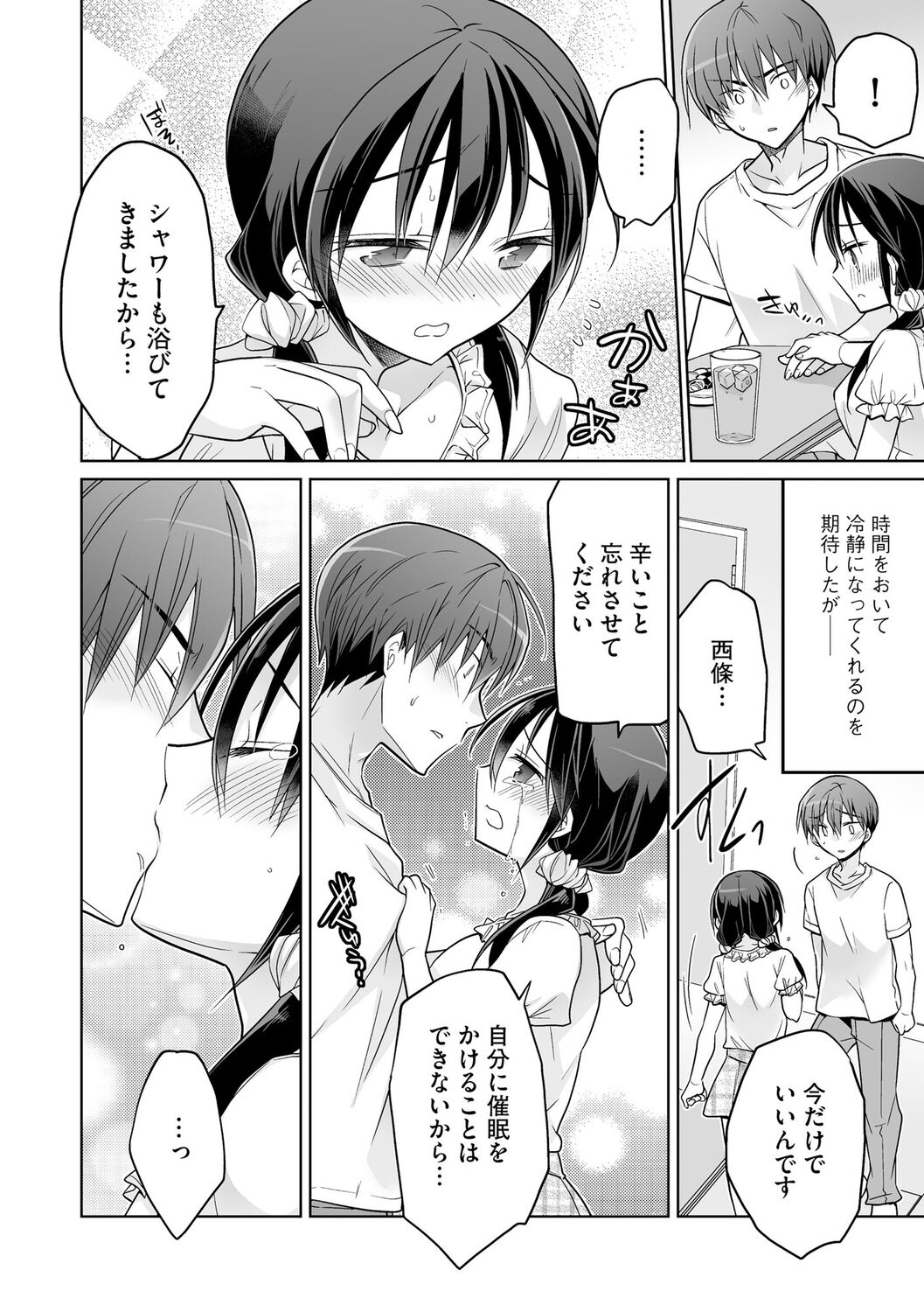 [Matsumoto Mitohi.] Rakuu Gakuen Saimin-bu [Digital] изображение № 134