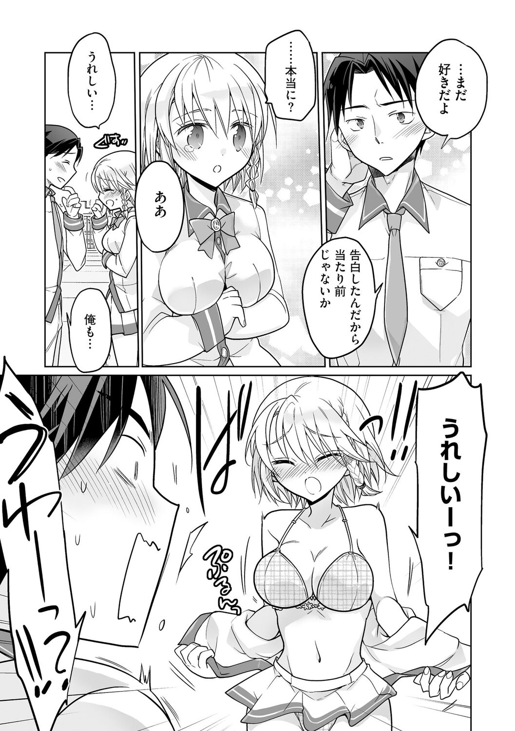 [Matsumoto Mitohi.] Rakuu Gakuen Saimin-bu [Digital] изображение № 161