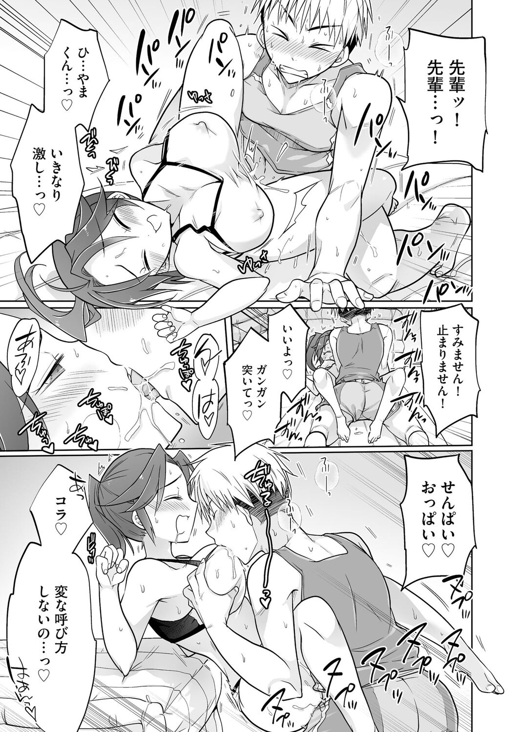 [Matsumoto Mitohi.] Rakuu Gakuen Saimin-bu [Digital] изображение № 185