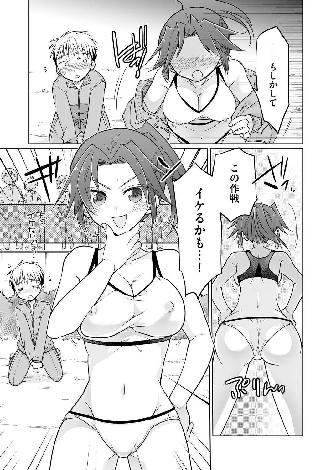 [Matsumoto Mitohi.] Rakuu Gakuen Saimin-bu [Digital] изображение № 191