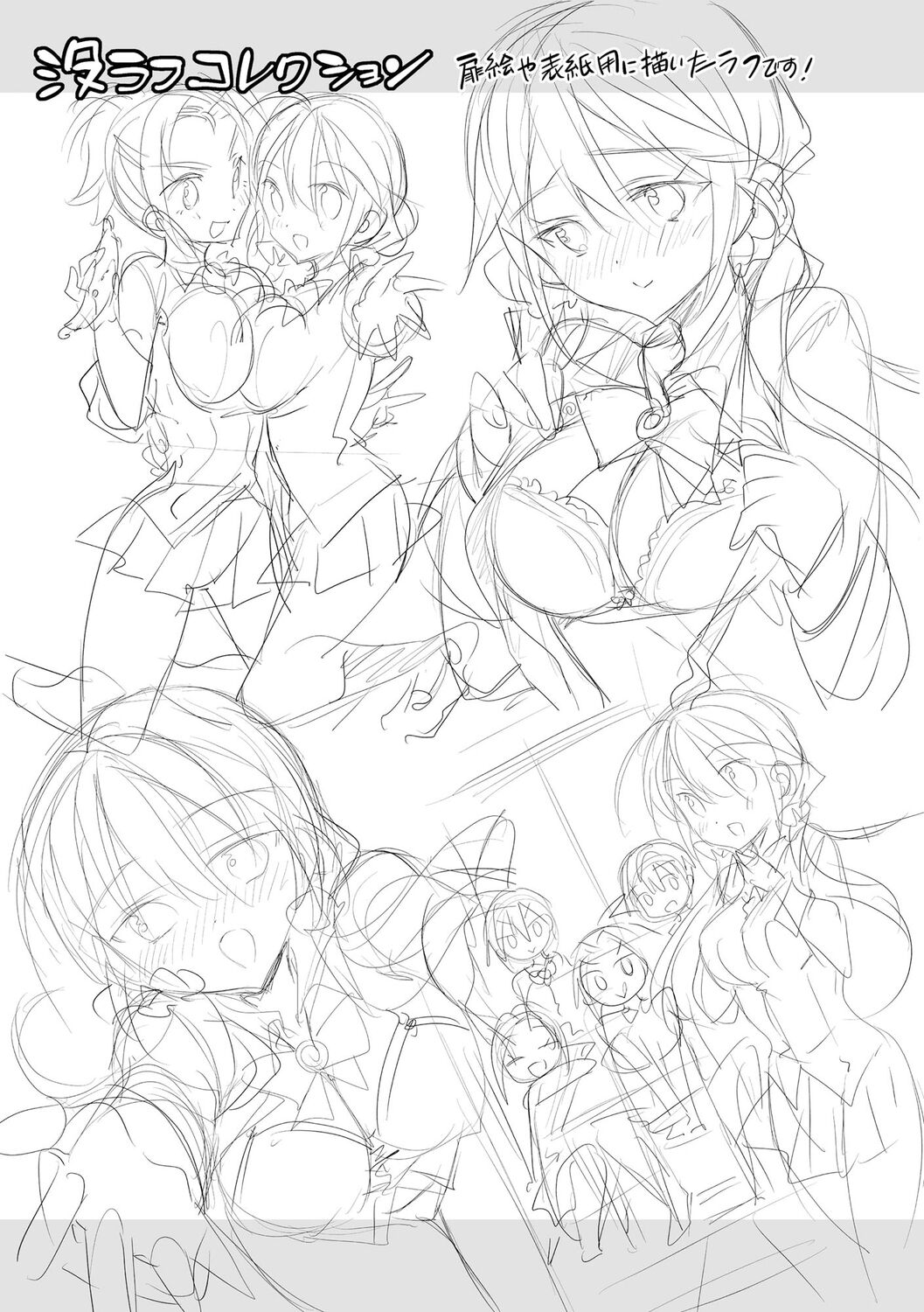 [Matsumoto Mitohi.] Rakuu Gakuen Saimin-bu [Digital] изображение № 195