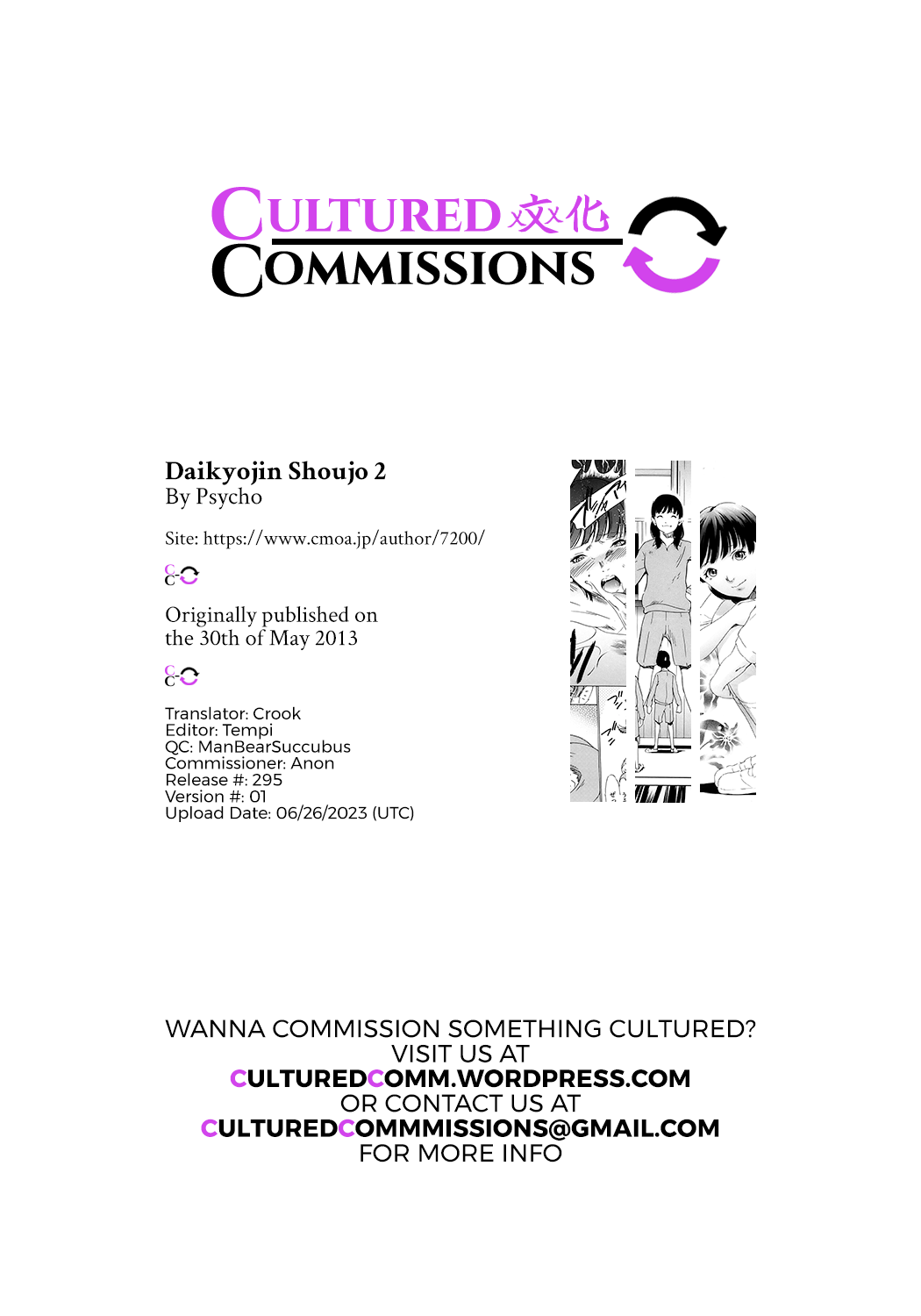 [Psycho] Daikyojin Shoujo 2 | Giant Maiden 2 (COMIC Megastore H 2013-05) [English] [CulturedCommissions] 이미지 번호 27