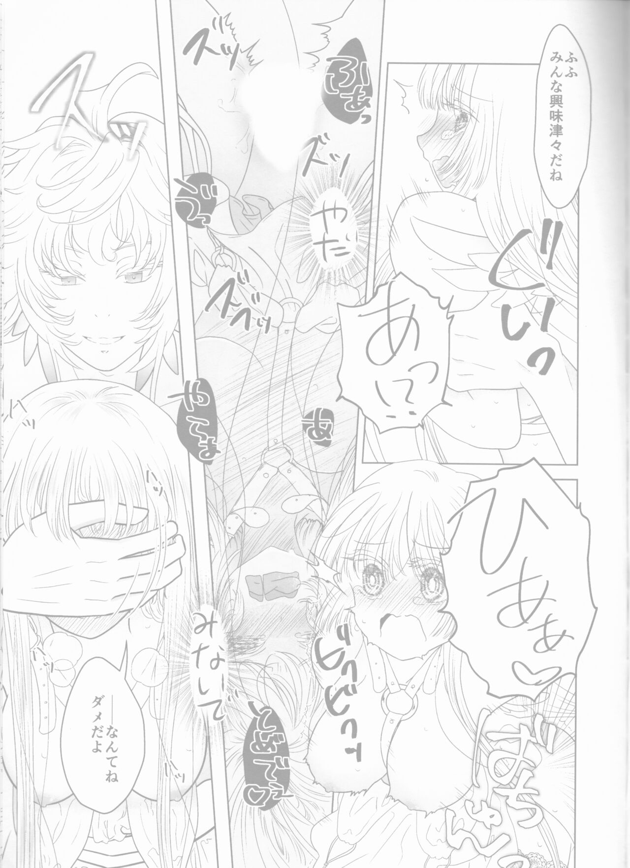 (You Make Me 2nd) [Kitsunetsuki (🌙)] Kanojo wa Boku no Tenshi (Mono) (Fate Grand Order) Bildnummer 15