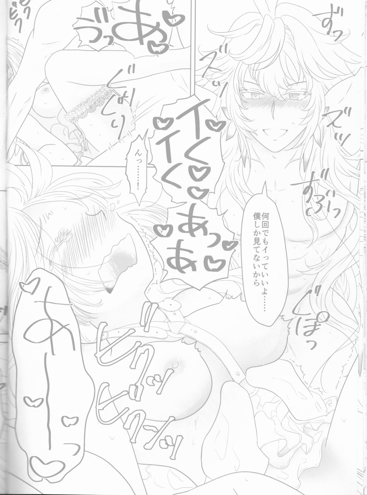 (You Make Me 2nd) [Kitsunetsuki (🌙)] Kanojo wa Boku no Tenshi (Mono) (Fate Grand Order) Bildnummer 18