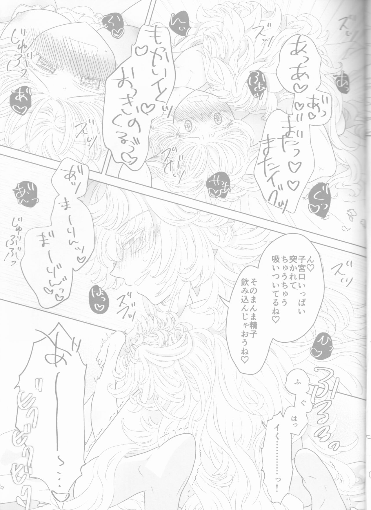 (You Make Me 2nd) [Kitsunetsuki (🌙)] Kanojo wa Boku no Tenshi (Mono) (Fate Grand Order) Bildnummer 21