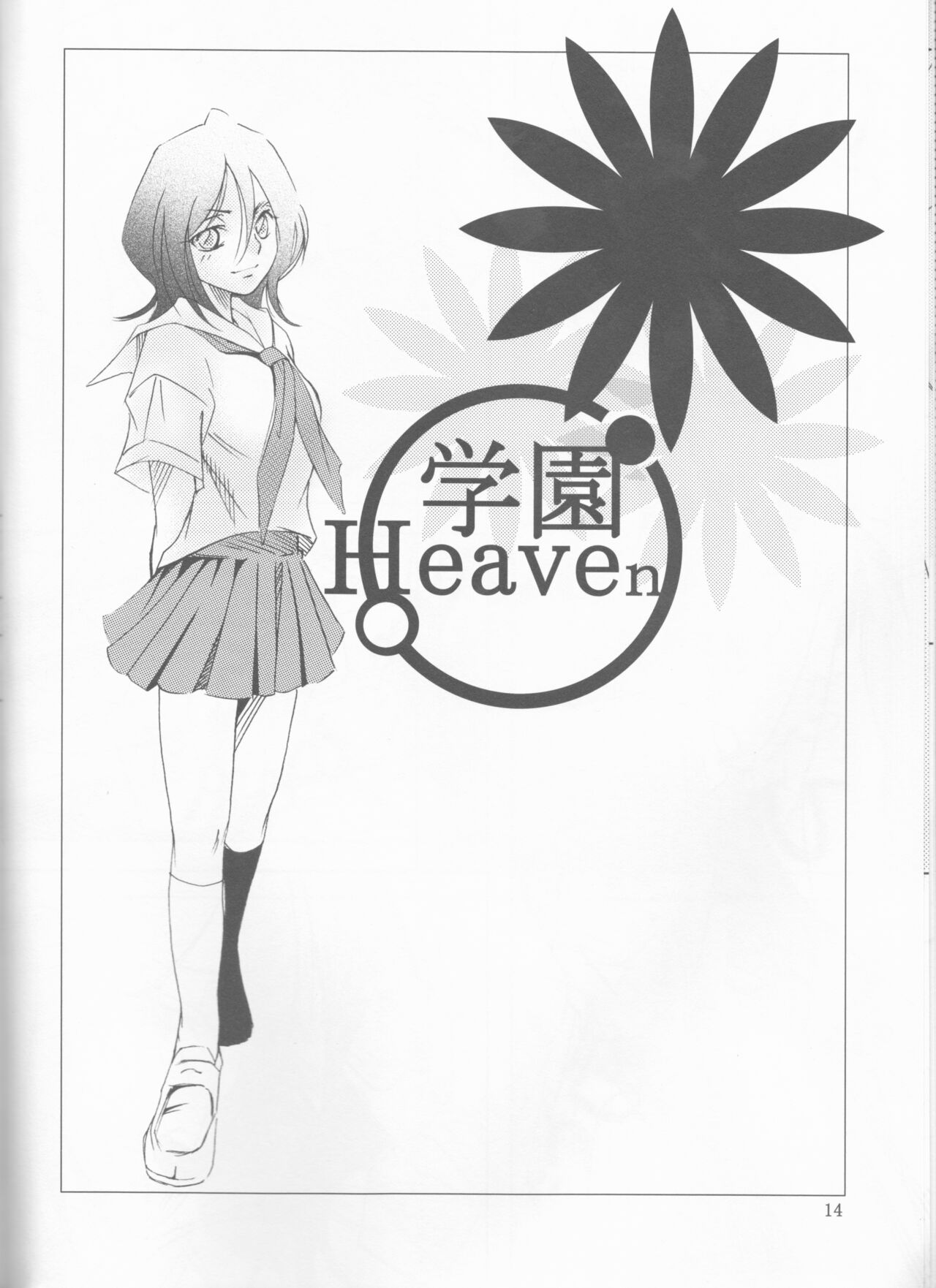 (C70) [Renai ToriSetsu (Miraiya) (Nitta Kako)] Gakuen Heaven (Bleach) Bildnummer 14