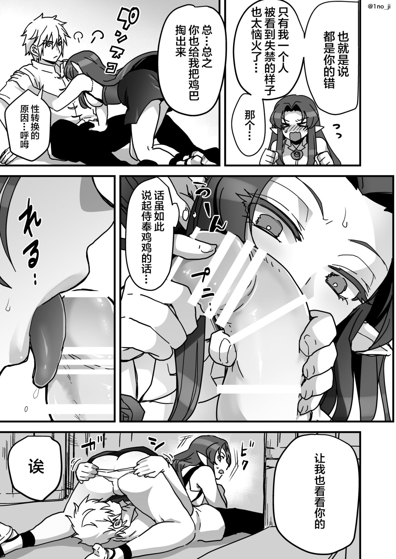 [Orgasm Slap (Ichino Miruku)] Maou-gun no Moto Kanbu ga Yuusha ni Makete Mesu ni Sareru Hanashi 4[中国翻訳] 画像番号 12