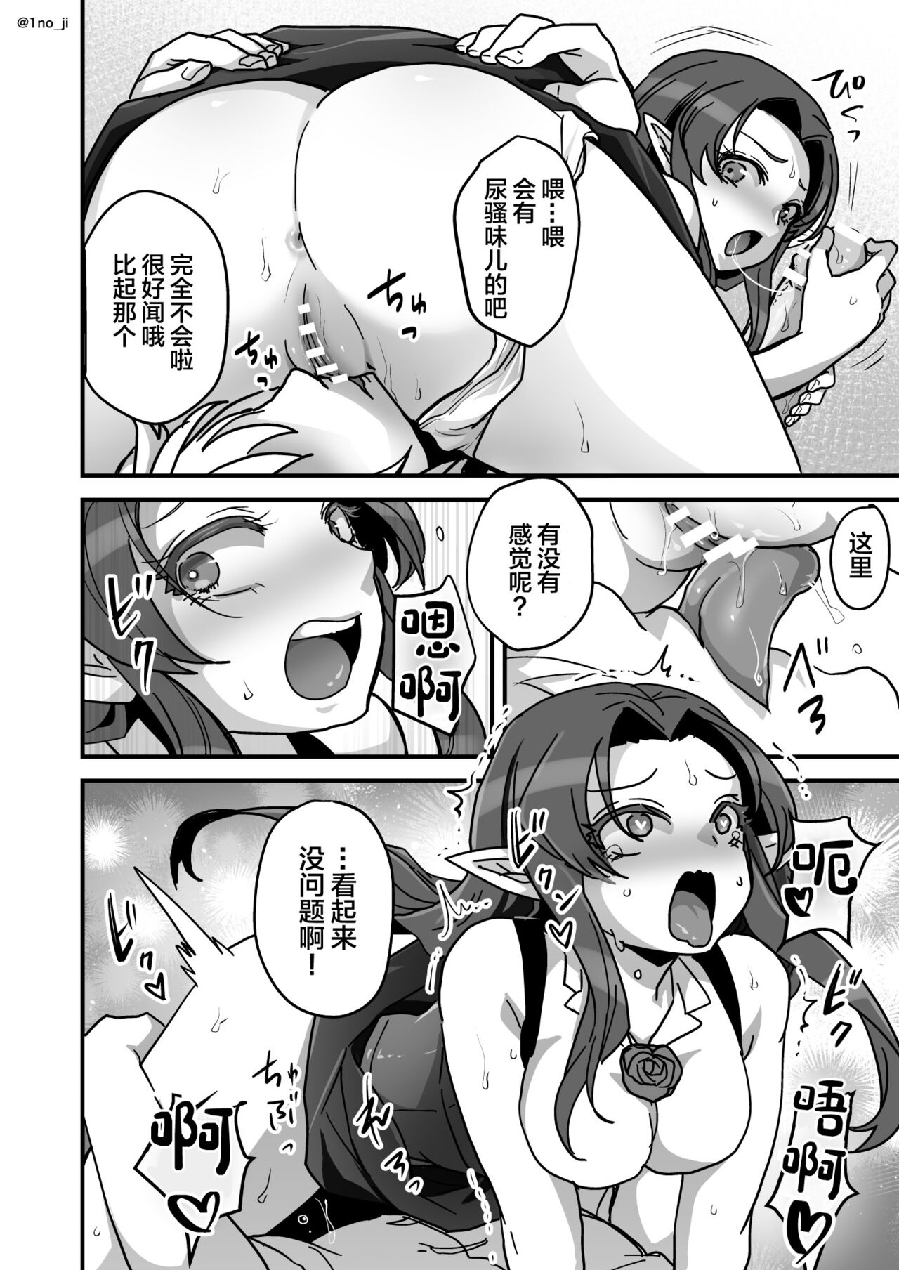 [Orgasm Slap (Ichino Miruku)] Maou-gun no Moto Kanbu ga Yuusha ni Makete Mesu ni Sareru Hanashi 4[中国翻訳] 画像番号 13