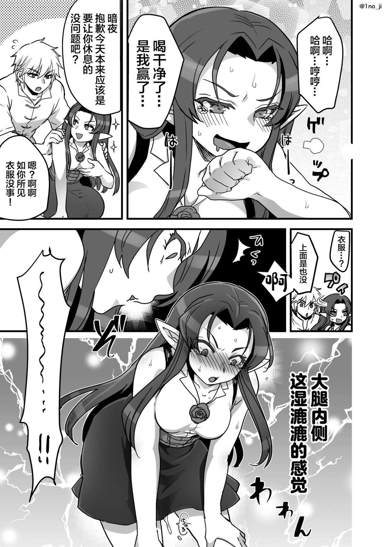 [Orgasm Slap (Ichino Miruku)] Maou-gun no Moto Kanbu ga Yuusha ni Makete Mesu ni Sareru Hanashi 4[中国翻訳] 画像番号 18