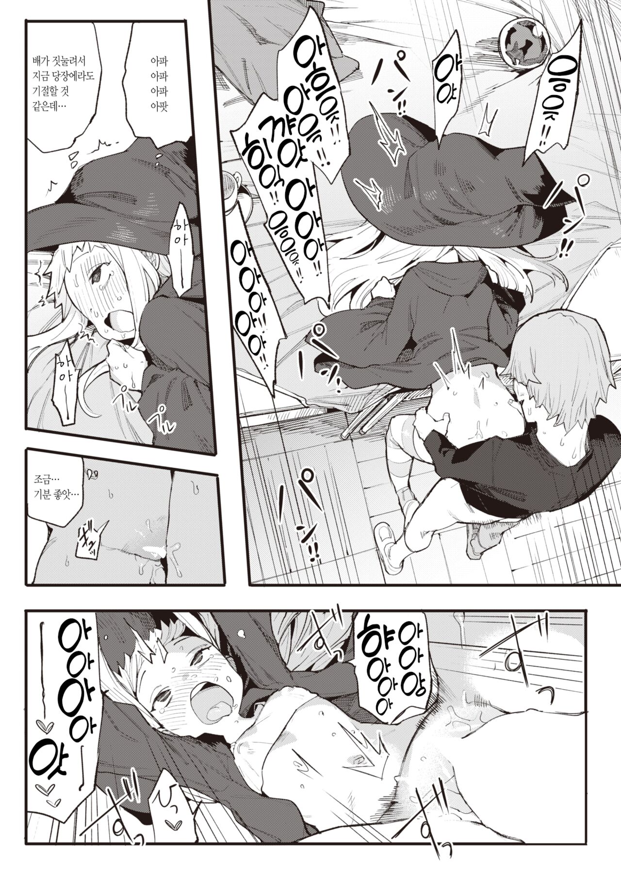 [Henrybird] Majo wa Sabishikute Shikata ga nai! | 마녀는 쓸쓸해서 어쩔 수가 없어! (COMIC Kairakuten BEAST 2023-01) [Korean] [L. P.] [Digital] image number 20