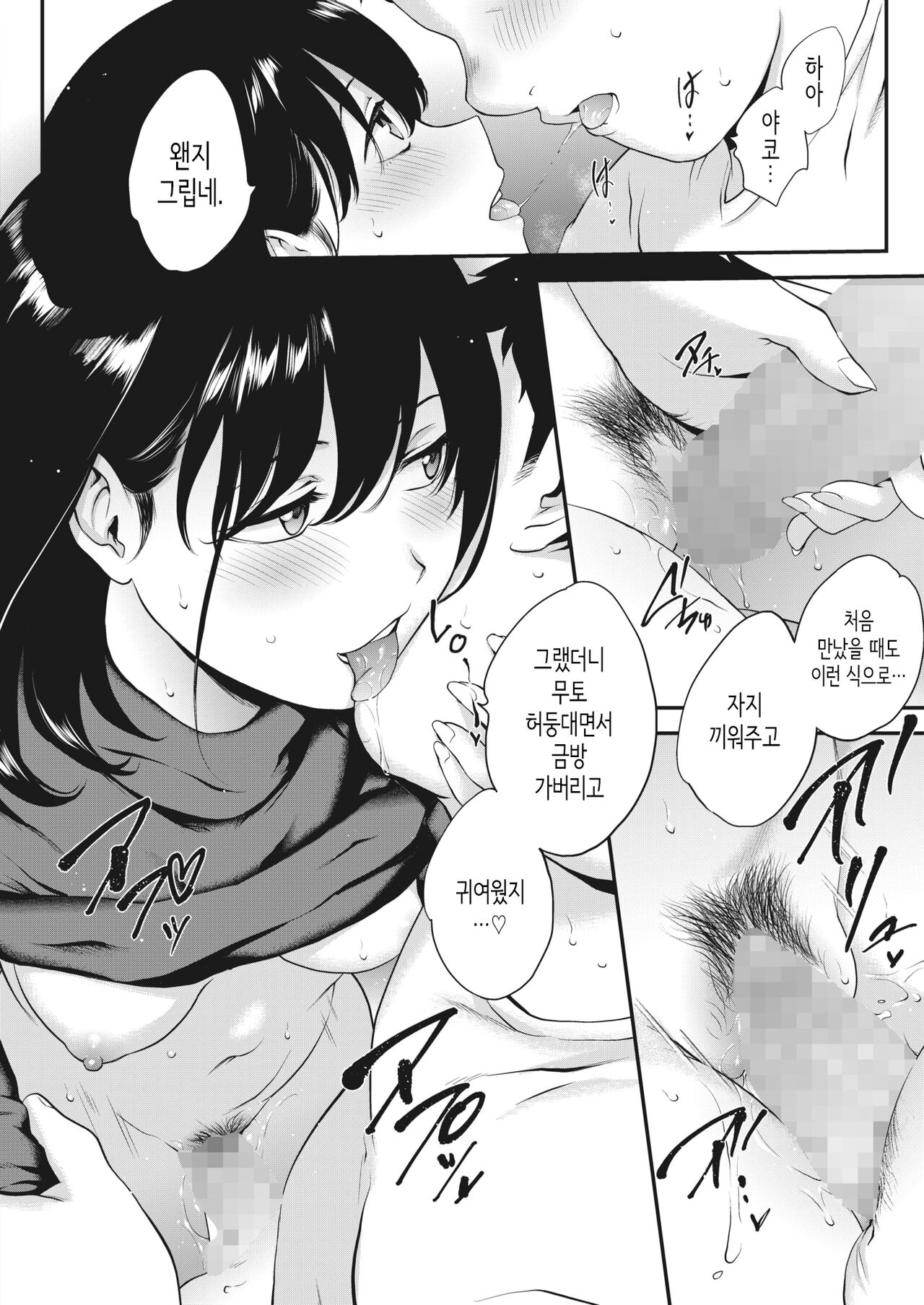 [Monorino] NocturnaL #3 (COMIC HOTMILK 2023-08) [Korean] [Digital] изображение № 10