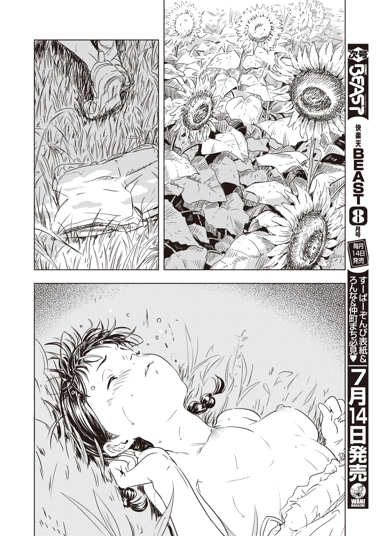 [Oumikun] Eien ni Natsuyasumi | 영원히 여름방학 (COMIC X-EROS #103) [Korean] [Digital] numero di immagine  18