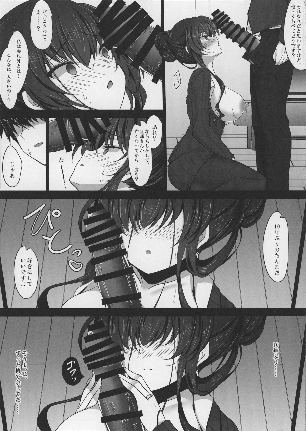 [Chocolate Latte (Ichiyo Moka)] Saimin Kanojo Kanojo no Haha Takanashi Ouka Bildnummer 35