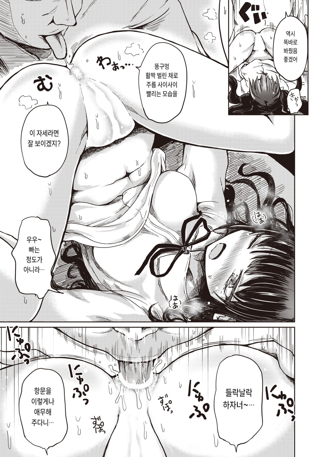 [Haruyukiko] Yume-chan no Propose (COMIC X-EROS #103) [Korean] 이미지 번호 17