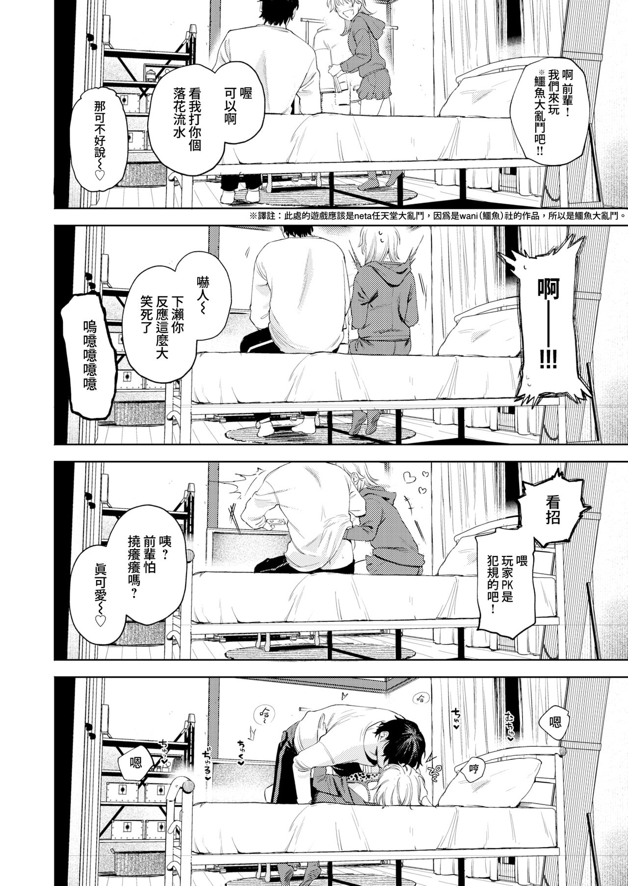 [Igedoaha] Pomeranian to Hatsujouki | 博美犬女與發情期 (COMIC Kairakuten BEAST 2023-07) [Chinese] [夢之行蹤漢化組] [Digital] imagen número 4