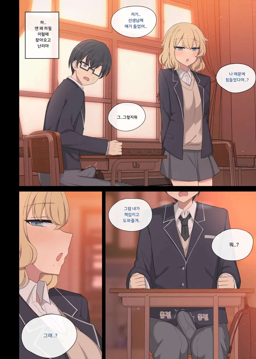 Mating Practice 6 Bildnummer 8