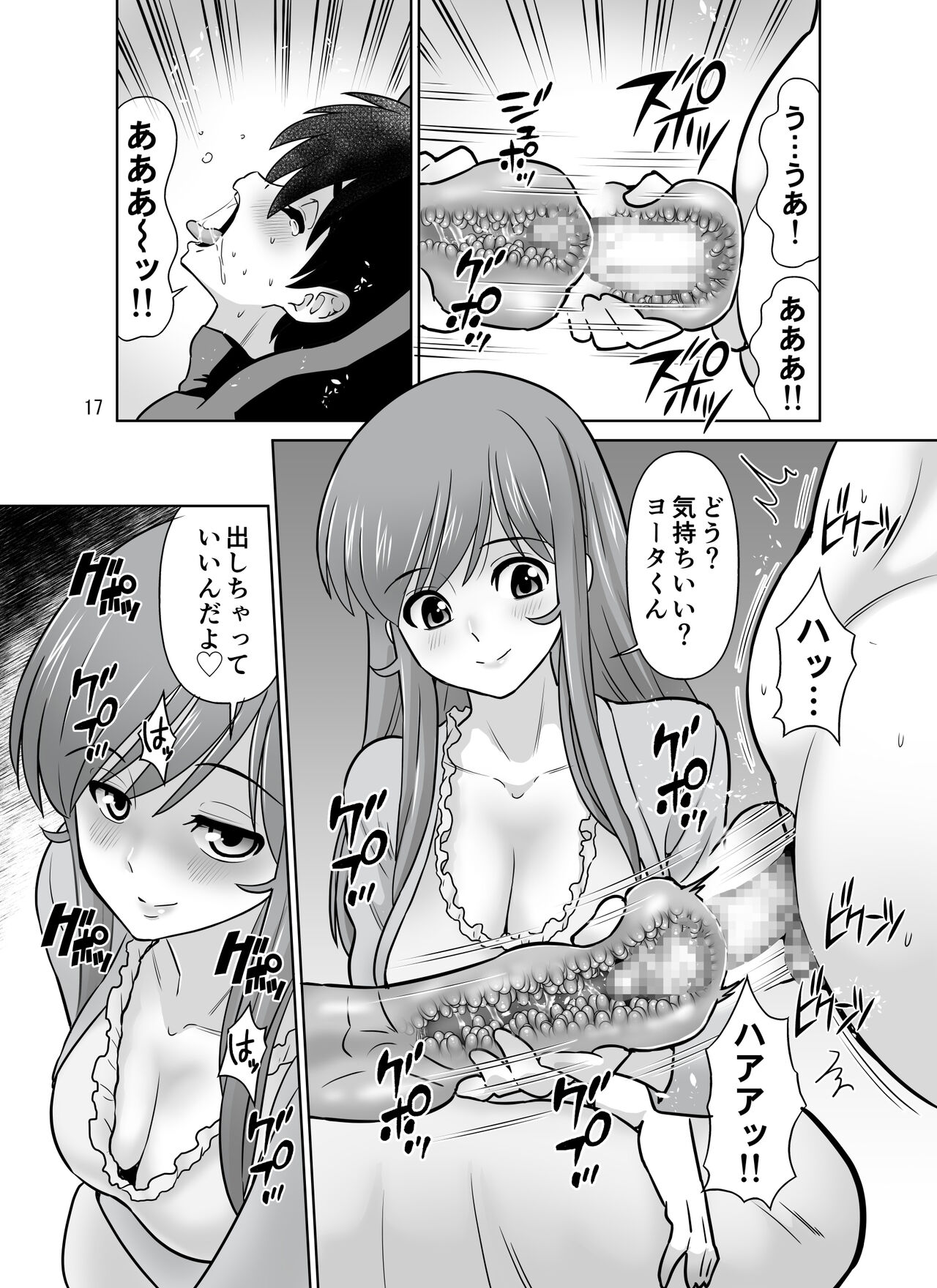 [DOZA Village (Dozamura)] Shokushu furawāshoppu nouneesan Bildnummer 17