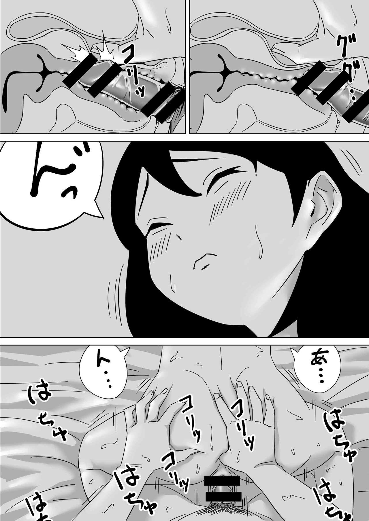 [鳶辰漫画研] ごめんねまーくんじつはあの日社長とセックス面接したの（まーくんの為に） Bildnummer 17