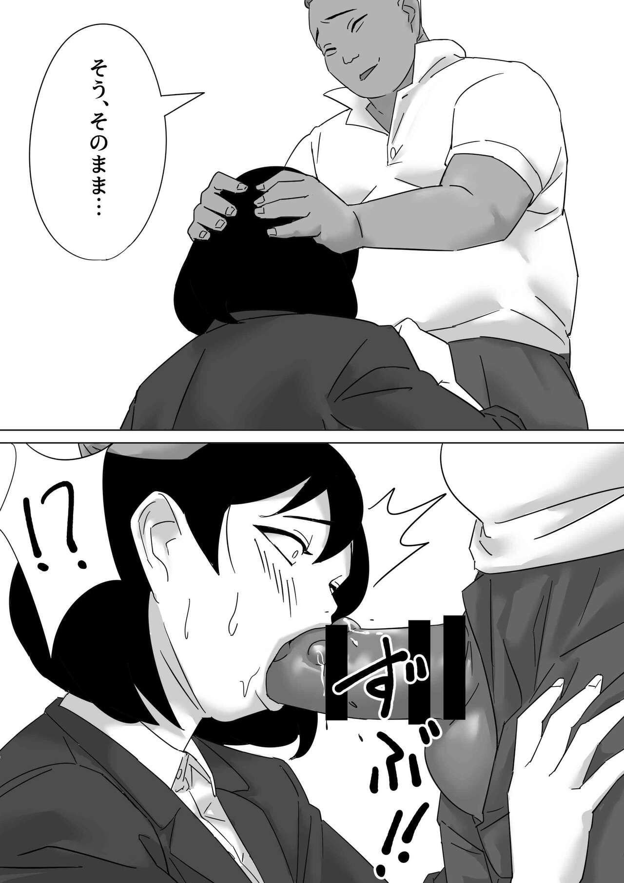 [鳶辰漫画研] ごめんねまーくんじつはあの日社長とセックス面接したの（まーくんの為に） Bildnummer 42