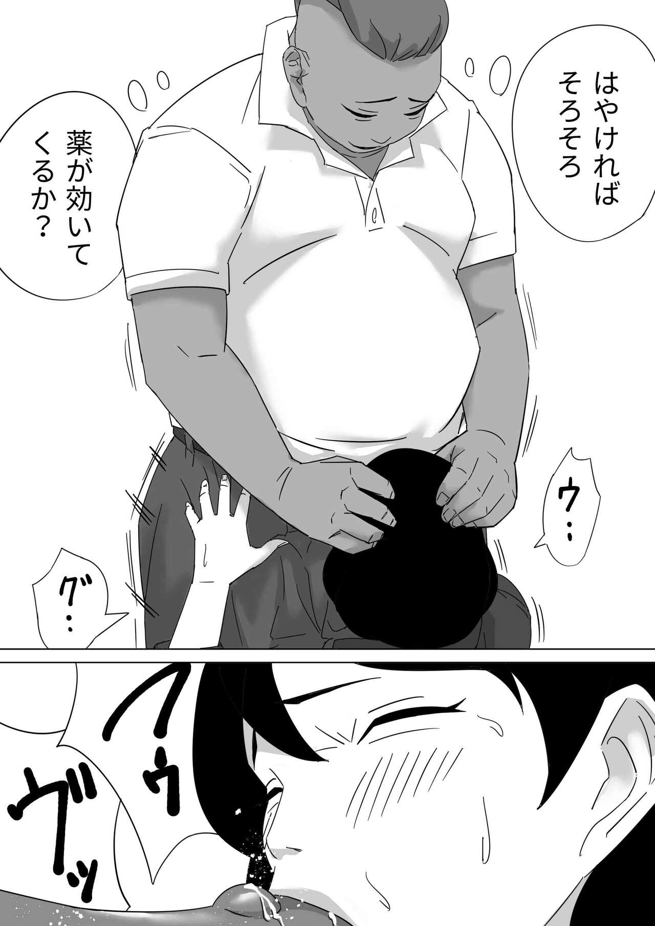 [鳶辰漫画研] ごめんねまーくんじつはあの日社長とセックス面接したの（まーくんの為に） Bildnummer 45