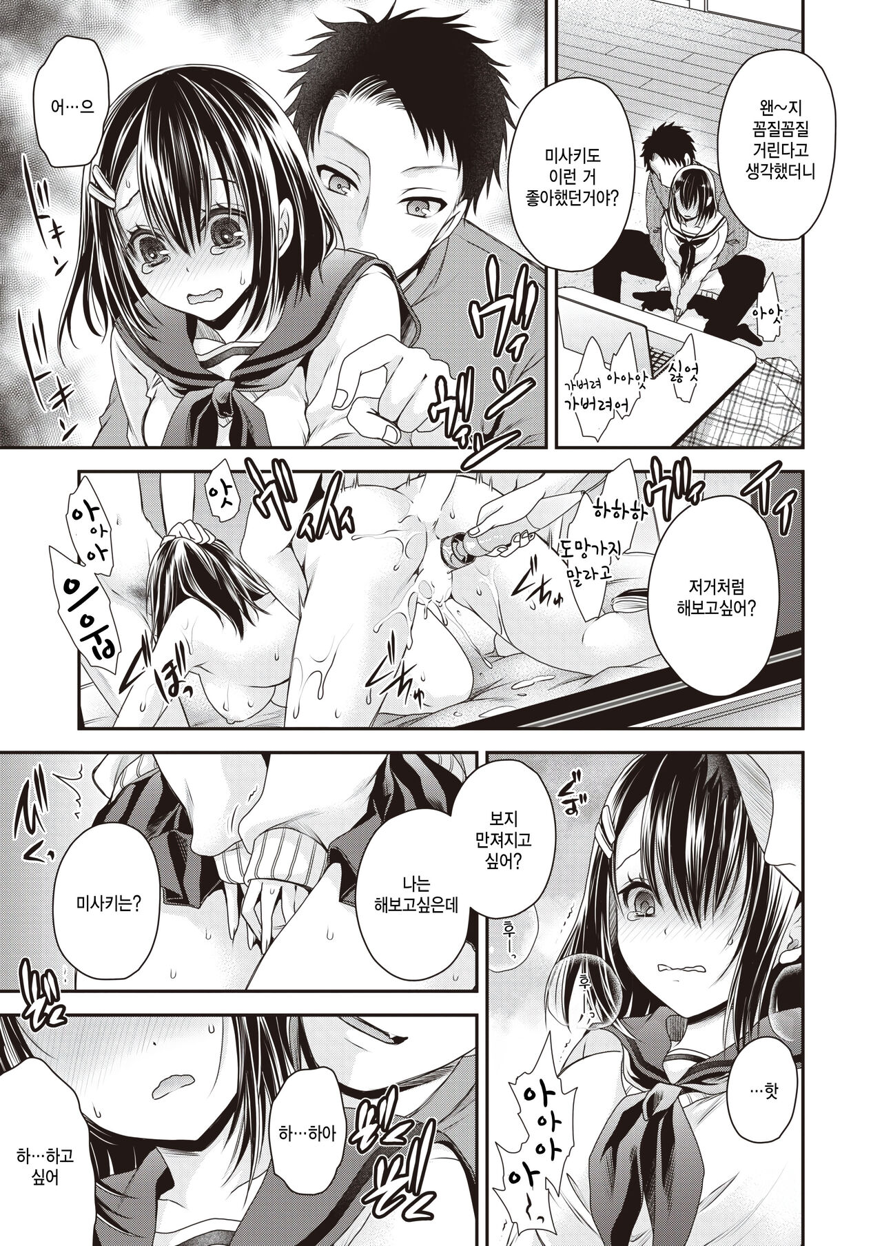 [Shinonome Ryu] Chiteki Koukishin (COMIC X-EROS #101) [Korean] [팀 털난보리] [Digital] Bildnummer 7