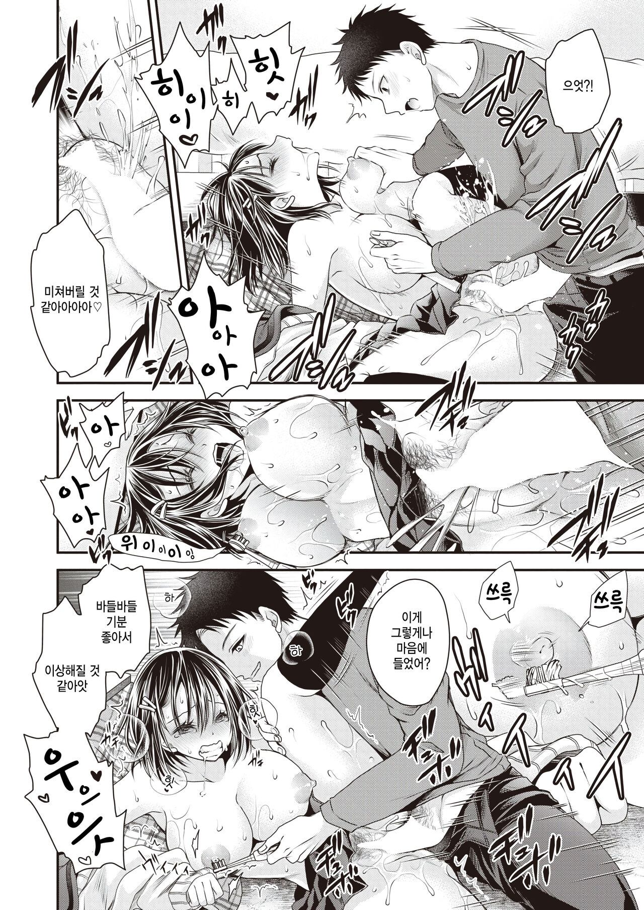 [Shinonome Ryu] Chiteki Koukishin (COMIC X-EROS #101) [Korean] [팀 털난보리] [Digital] Bildnummer 16