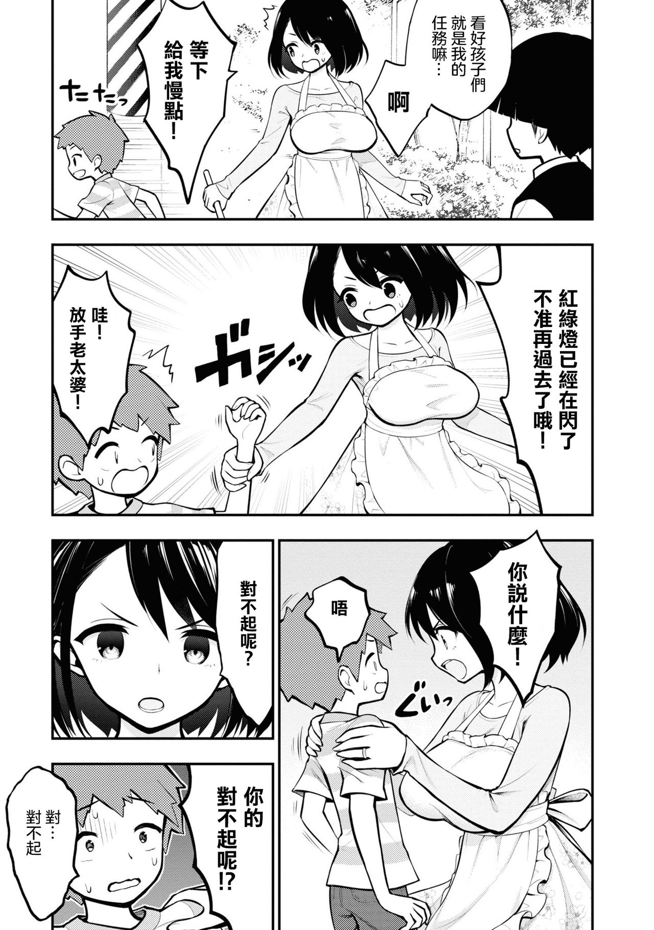 [Sakusei Kenkyuujo] 淫獄小區 VOL.1 [Chinese] [沒有漢化] image number 12