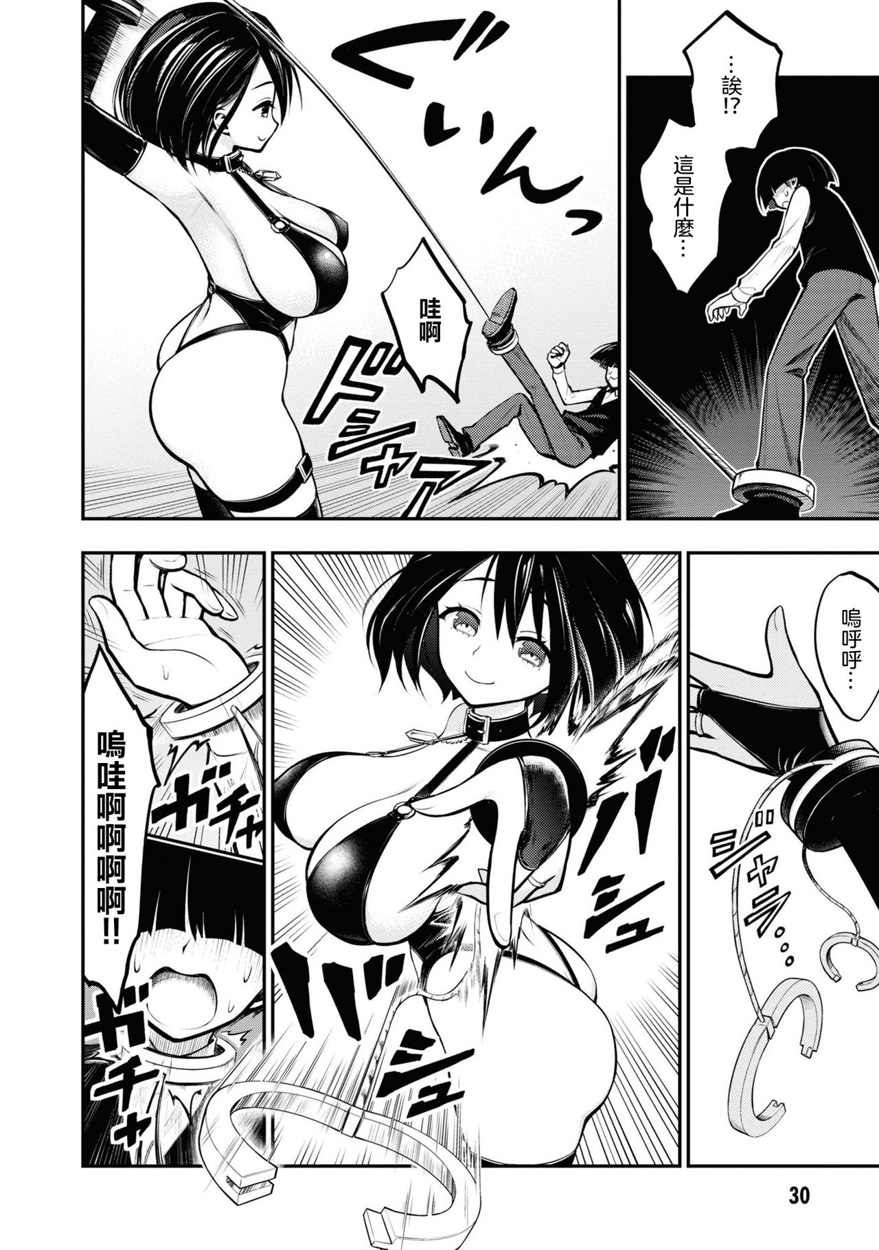 [Sakusei Kenkyuujo] 淫獄小區 VOL.1 [Chinese] [沒有漢化] image number 33