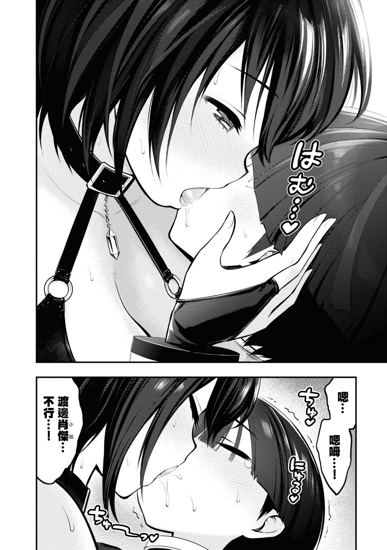 [Sakusei Kenkyuujo] 淫獄小區 VOL.1 [Chinese] [沒有漢化] image number 37